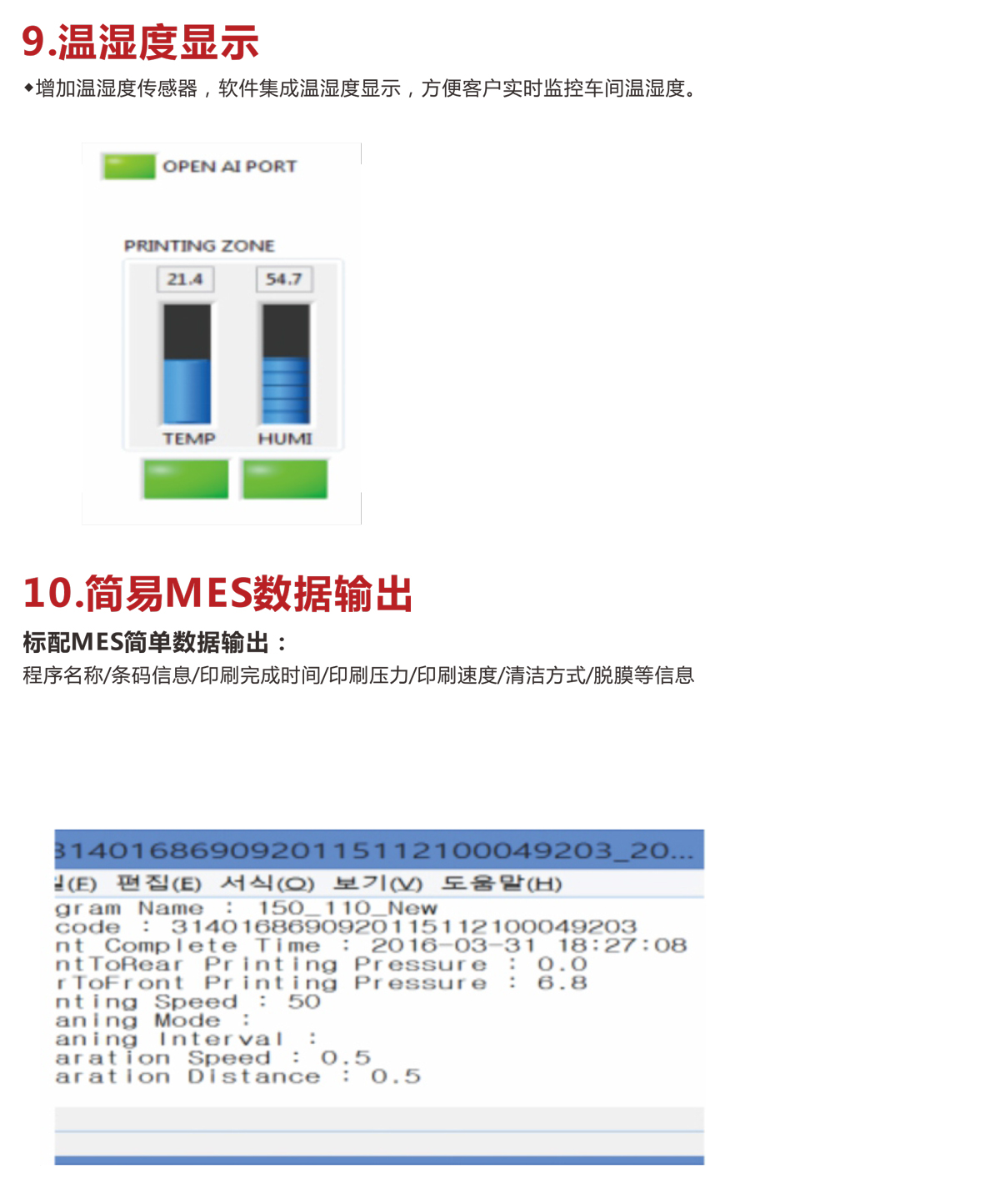 ASKA全自动锡膏印刷机-IPM-X6L(图5)